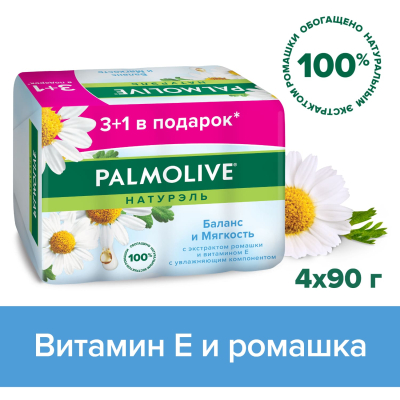 Изображение товара Твердое мыло Palmolive Натурэль с ромашкой и витамином Е для всей семьи