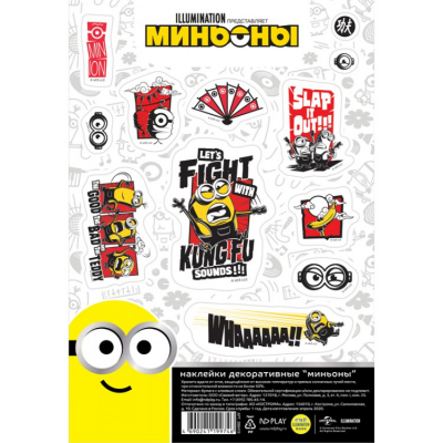 Изображение товара Декоративные бумажные наклейки Миньоны А5 набор №1 для творчества и подарков