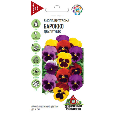 Изображение товара Виола Гавриш Барокко, Виттрока смесь (Анютины глазки) 0,05 г Удачные семена Изображение товара Виола Гавриш Барокко, Виттрока смесь (Анютины глазки) 0,05 г Удачные семена