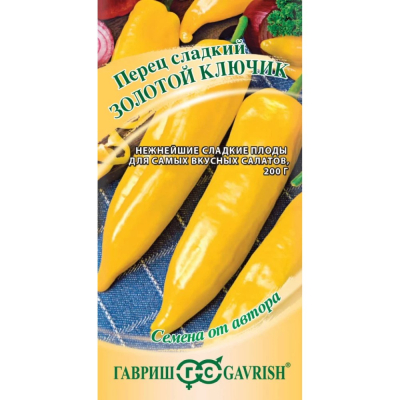 Изображение товара Семена Гавриш Перец Золотой ключик 0,006 г автор. Изображение товара Семена Гавриш Перец Золотой ключик 0,006 г автор.