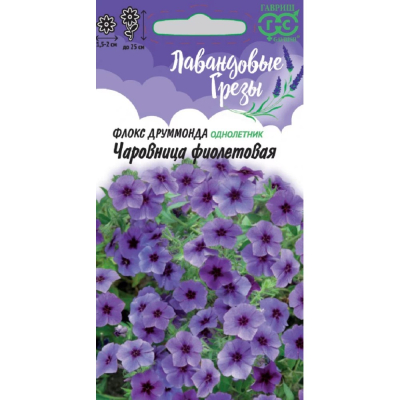 Изображение товара Семена Гавриш Флокс Чаровница фиолетовая, Друммондаx 0,05 г, серия Лавандовые грезы Н20 DH