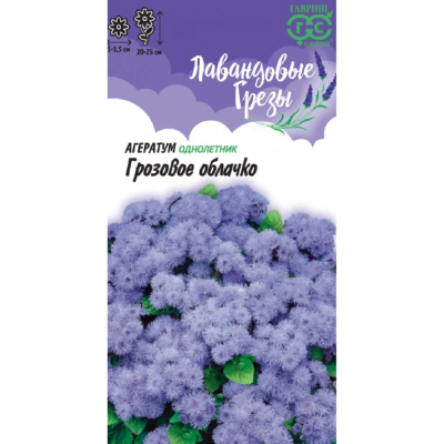 Изображение товара Семена Гавриш Агератум гроз облачко 0.05г лаван грезы