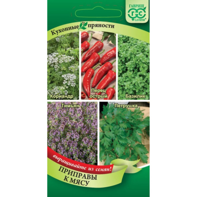 Изображение товара Семена Гавриш Кухонные пряности к мясу 2 г