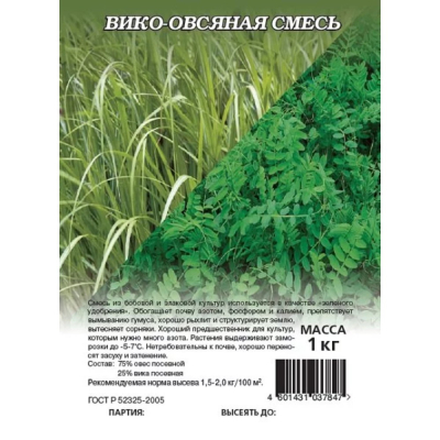 Изображение товара Семена Гавриш Вико-овсяная смесь (сидерат) 1 кг