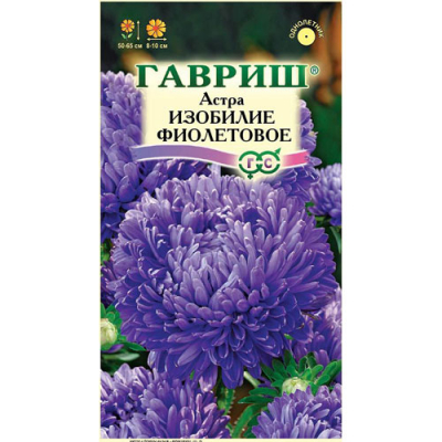 Изображение товара Астра Гавриш Изобилие фиолетовое, однолетняя (пионовидная) 0,3 г DH