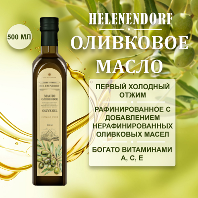 Масло оливковое Helenendorf 500 мл, фотография 2