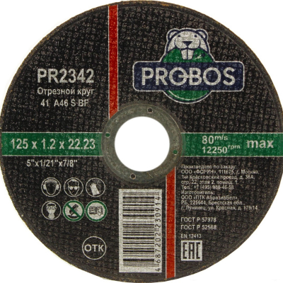 Изображение товара Круг отрезной PROBOS абразивный 125x1,2x22,23 мм Изображение товара Круг отрезной PROBOS абразивный 125x1,2x22,23 мм