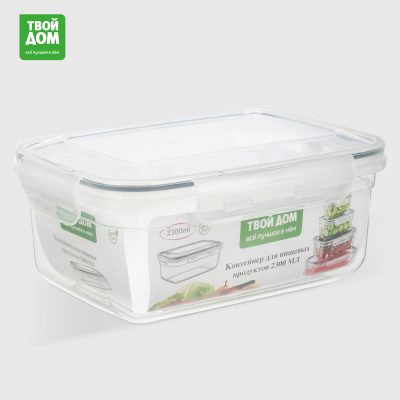 Изображение товара Контейнер Твой Дом Аirtight пищевой 2,3 л