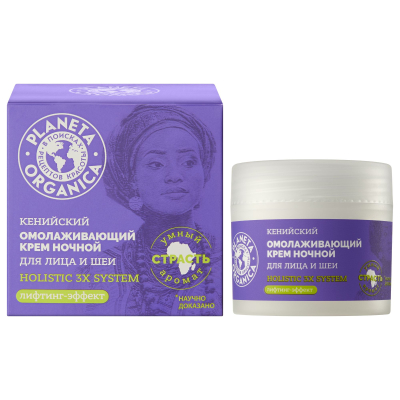 Изображение товара Кенийский крем Planeta Organica для лица и шеи ночной Holistic 3x system омолаживающий 50 мл