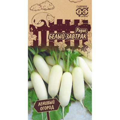 Изображение товара Семена Гавриш Редис Белый завтрак 2 г Серия Ленивый огород Изображение товара Семена Гавриш Редис Белый завтрак 2 г Серия Ленивый огород