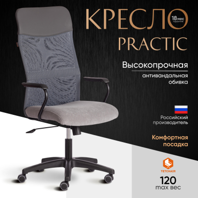 Изображение товара Кресло компьютерное TC из флок и кожзам, серое, регулировка высоты и наклона