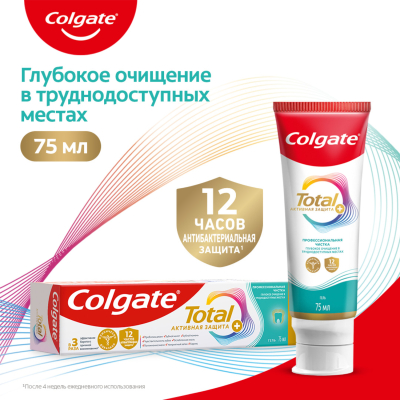 Изображение товара Зубная паста Colgate Total 12 Профессиональная Чистка (гель) с специальным ингредиентом для гладких и блестящих зубов, а также с цинком и аргинином для антибактериальной защиты всей полости рта в течение 12 часов, 75 мл