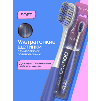 Изображение товара Зубная щетка BioMed PINK SALT мягкая