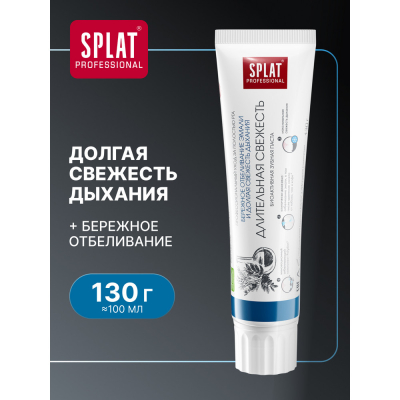 Изображение товара Зубная паста SPLAT Professional Длительная свежесть 130 г