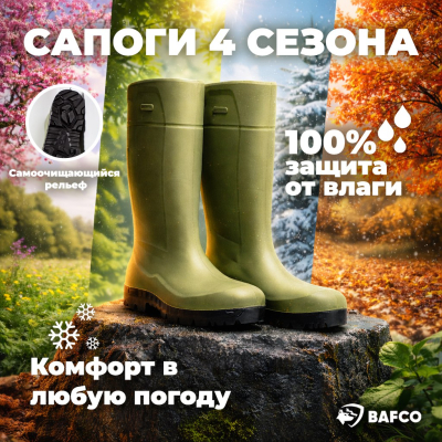 Изображение товара Мужские сапоги Bafco из полиуретана зеленые р.43 легко собирать и носить
