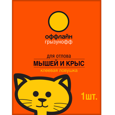Изображение товара Клеевая ловушка Грызунофф для крыс и мышей 1 шт. безопасная и эффективная Изображение товара Клеевая ловушка Грызунофф для крыс и мышей 1 шт. безопасная и эффективная