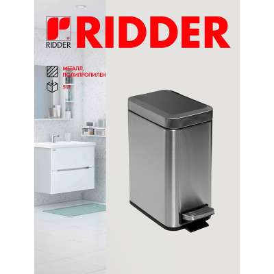 Изображение товара Ведро для мусора Ridder Amara, 5 л, хром матовый Изображение товара Ведро для мусора Ridder Amara, 5 л, хром матовый