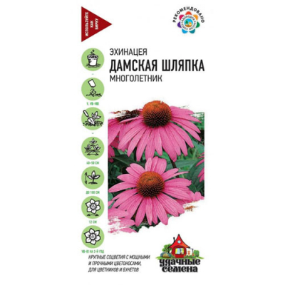 Изображение товара Эхинацея Гавриш Дамская шляпка 0,1 г Удачные семена