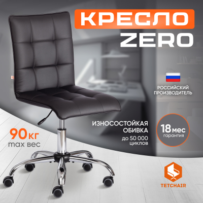 Изображение товара Кресло компьютерное TC до 100 кг 98х44х43 см черный Изображение товара Кресло компьютерное TC до 100 кг 98х44х43 см черный