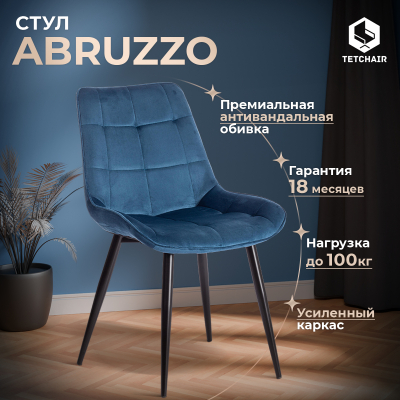 Изображение товара Стул ТС синий вельвет на черных ножках, интерьерный, современный дизайн