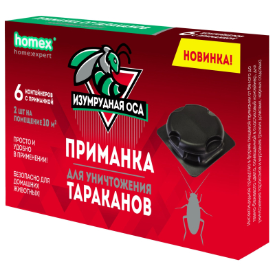 Изображение товара Приманка для тараканов Homex Изумрудная оса 6 шт эффективное средство для борьбы Изображение товара Приманка для тараканов Homex Изумрудная оса 6 шт эффективное средство для борьбы
