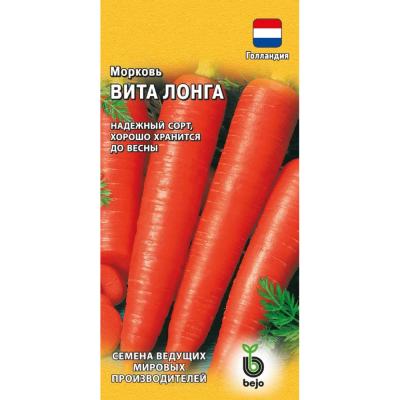 Изображение товара Семена моркови Вита Лонга 0,005 г Гавриш Россия Среднеспелый сорт Изображение товара Семена моркови Вита Лонга 0,005 г Гавриш Россия Среднеспелый сорт