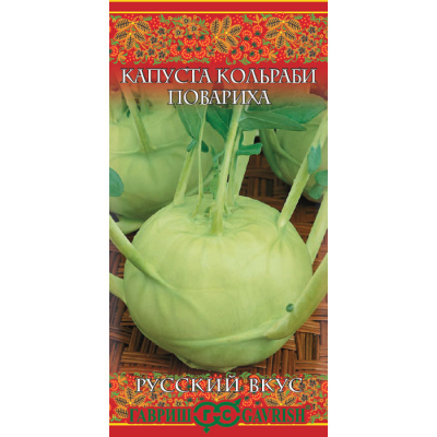 Изображение товара Семена Гавриш Капуста кольраби Повариха 0,5 г серия Русский вкус!