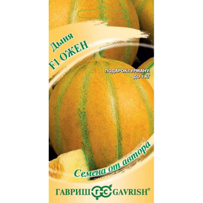 Изображение товара Семена Гавриш Дыня Ожен F1 15 шт. автор.