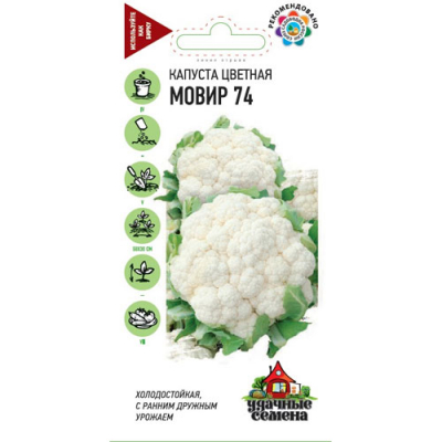 Изображение товара Капуста цветная Гавриш Мовир 74 0,3 г Удачные семена Изображение товара Капуста цветная Гавриш Мовир 74 0,3 г Удачные семена