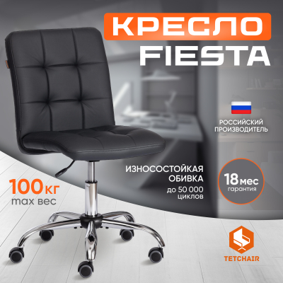 Изображение товара Кресло TC Fiesta экокожа, черное 45х43х94 см
