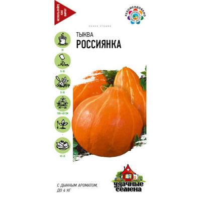 Изображение товара Тыква Гавриш Россиянка 2,0 г Удачные семена Изображение товара Тыква Гавриш Россиянка 2,0 г Удачные семена