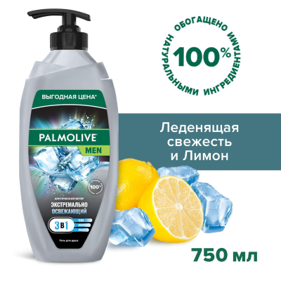 Изображение товара Гель для душа Palmolive MEN Арктический ветер 3 в 1 для тела волос лица 750 мл Изображение товара Гель для душа Palmolive MEN Арктический ветер 3 в 1 для тела волос лица 750 мл