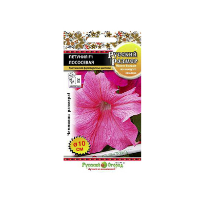 Изображение товара Цветы петуния Русский огород F1 лососевая