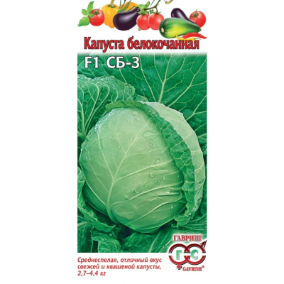 Изображение товара Семена Гавриш Капуста белокоч. СБ-3  F1 10 шт. для квашения
