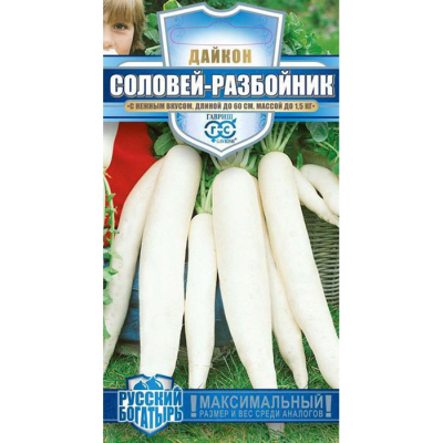 Изображение товара Семена Гавриш Дайкон Соловей разбойник 1,0 г серия Русский богатырь Изображение товара Семена Гавриш Дайкон Соловей разбойник 1,0 г серия Русский богатырь