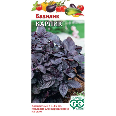 Изображение товара Семена Гавриш Базилик карлик. Фиолетовый 0.1 г