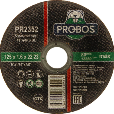 Изображение товара Круг отрезной PROBOS абразивный 125x1,6x22,23 мм Изображение товара Круг отрезной PROBOS абразивный 125x1,6x22,23 мм