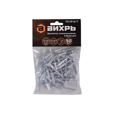 Изображение товара Алюминиевые заклёпки Вихрь 4,8х14 мм 50 шт для надежных крепежных работ