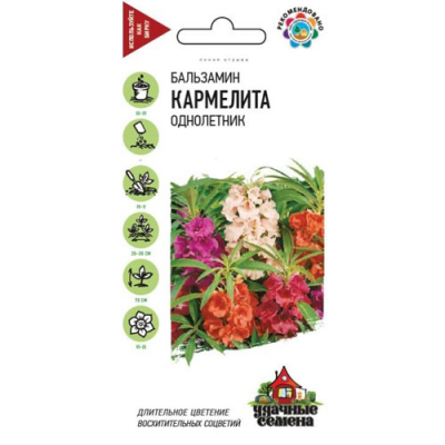 Изображение товара Бальзамин Гавриш Кармелита (садовый) 0,1 г Удачные семена Изображение товара Бальзамин Гавриш Кармелита (садовый) 0,1 г Удачные семена