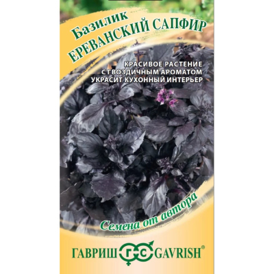 Изображение товара Семена Гавриш Базилик ереванский сапфир 0.3 г автор.