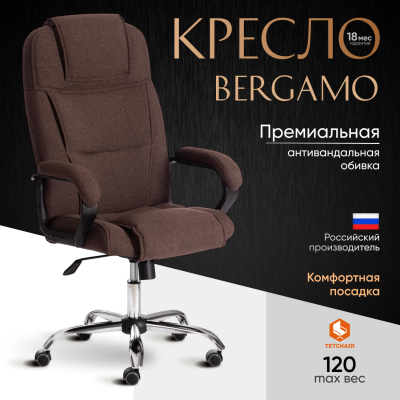 Изображение товара Компьютерное кресло TC Bergamo коричневое 67х47х140 см (19398)