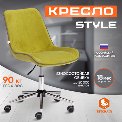 Изображение товара Кресло компьютерное 52х40х97 см флок олива Россия