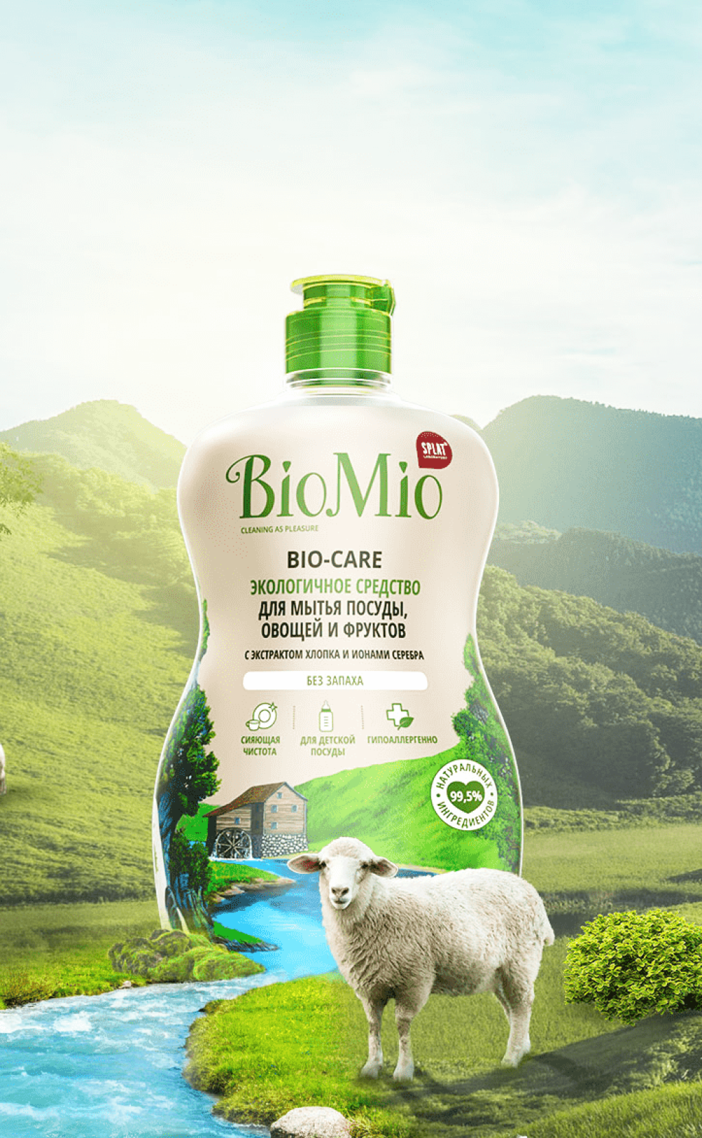 Уходовая косметика BioMio!