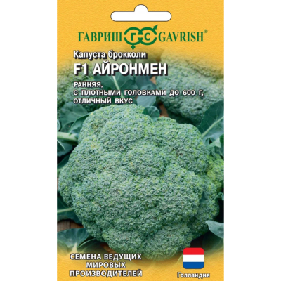 Изображение товара Семена Гавриш Капуста брокколи Айронмен F1 10 шт.