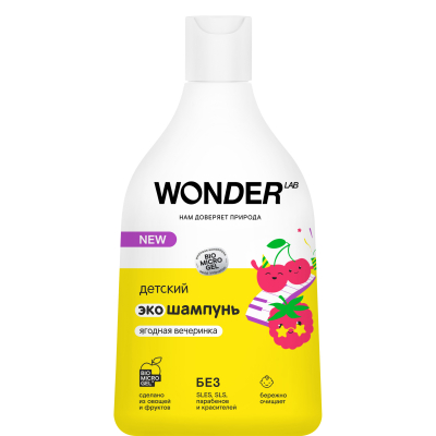 Изображение товара Детский экошампунь Wonder Lab ягодная вечеринка 0,54 л натуральный уход для детей