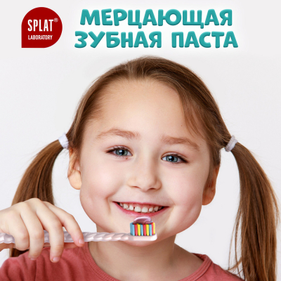 Изображение товара Детская зубная паста SPLAT Juicy Lab Арбуз 55 мл с фтором блестками