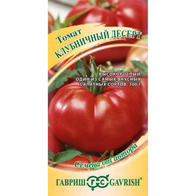 Изображение товара Семена Гавриш Томат Клубничный десерт 0,05 г автор.