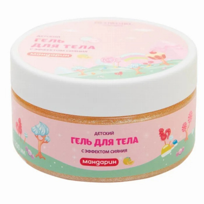 Изображение товара Гель для тела Glowgirl детский мандарин 200мл