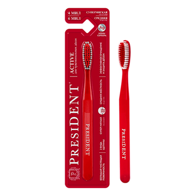 Изображение товара Щетка зубная President Active для бережной гигиены зубов