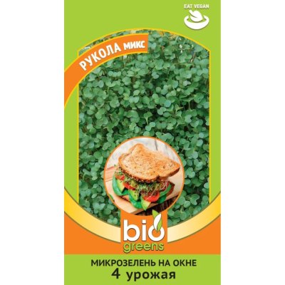 Изображение товара Семена Гавриш Микрозелень Рукола микс 2,5 г серия bio greens